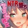 最愛カノジョがNTR堕ちする話 ～ボクっ娘ツインテ彼女ちゃんはチャラ男（オレ）のモンだから～ 総集編