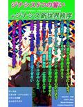 【基本75枚】VECTORERS=ベクトラーズ=【4K＆裸眼立体視】