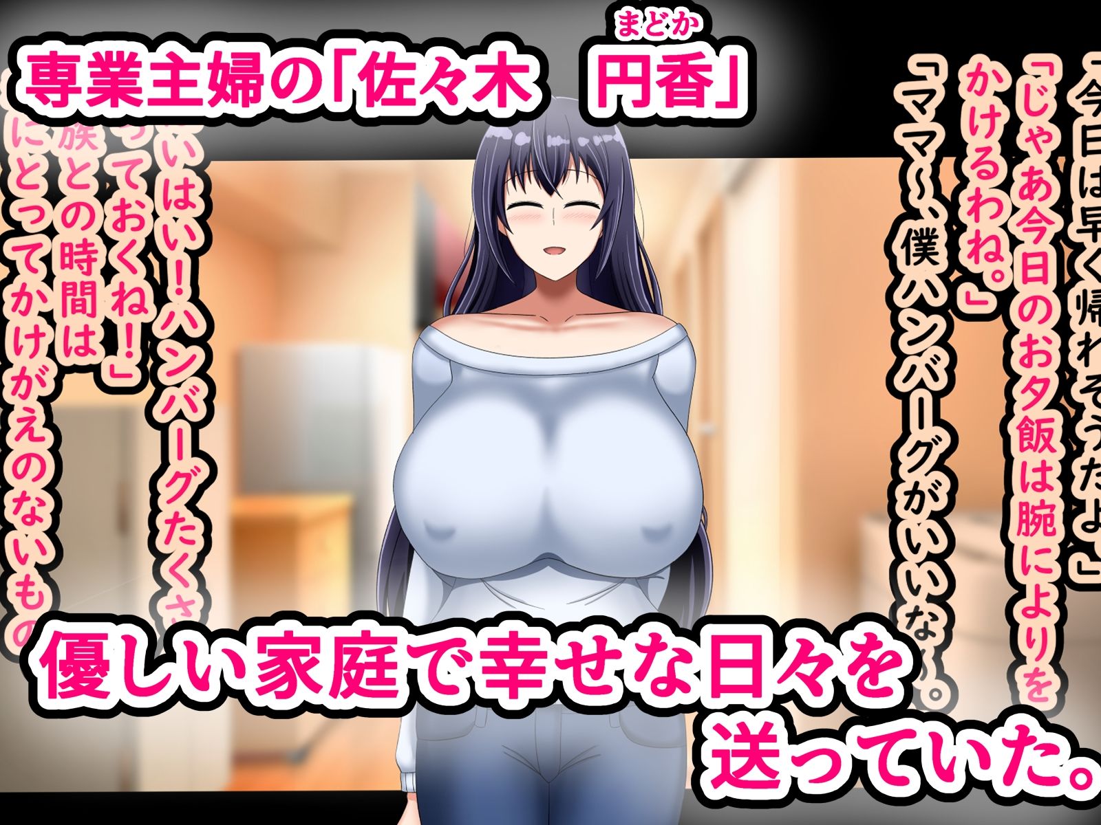 夫のために体を売る爆乳人妻がデカチンに堕ちるまで_2