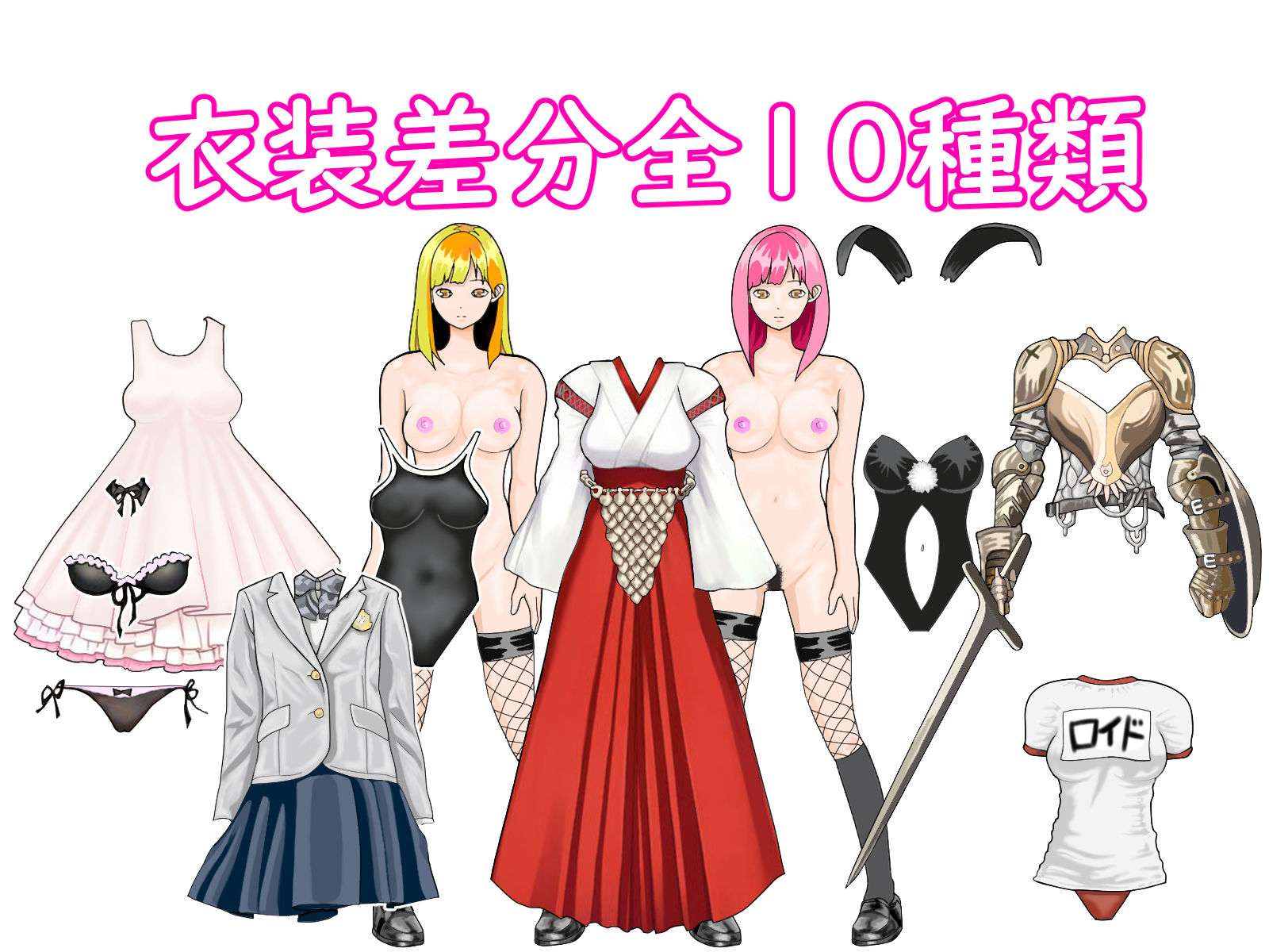 著作権フリー立キャラ素材集Vol.2 アニメートル エロ画像10