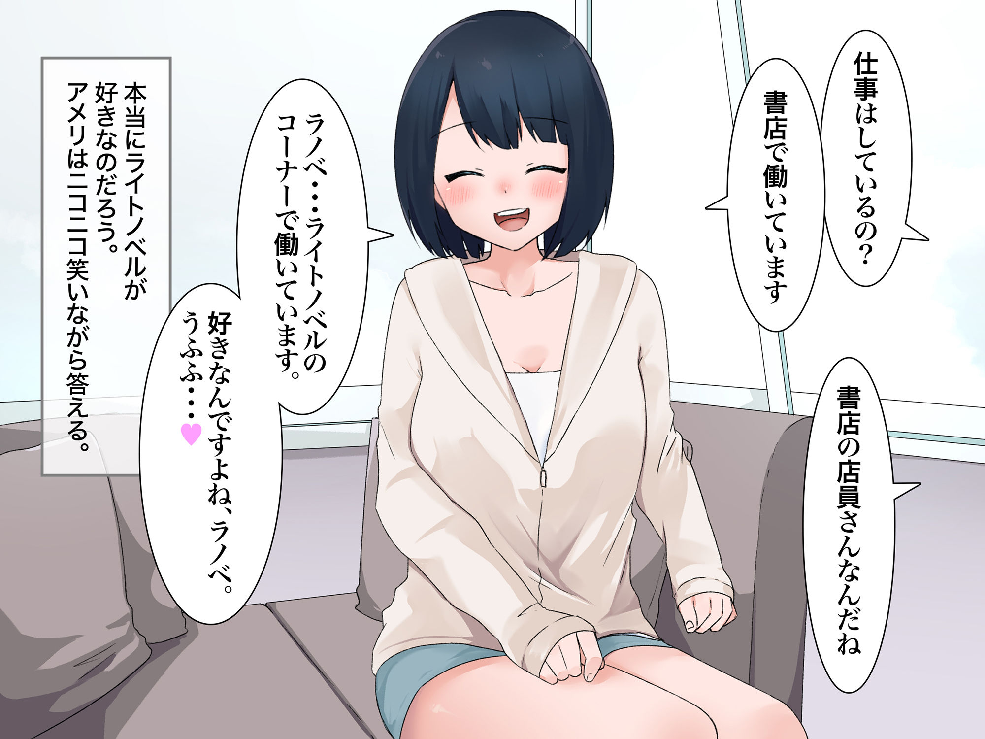 乳首で雌堕ちしちゃうど変態！本屋さんで働くアメリちゃん 脳イキハメ撮りAV撮影超敏感ドマゾご奉仕画像no.4