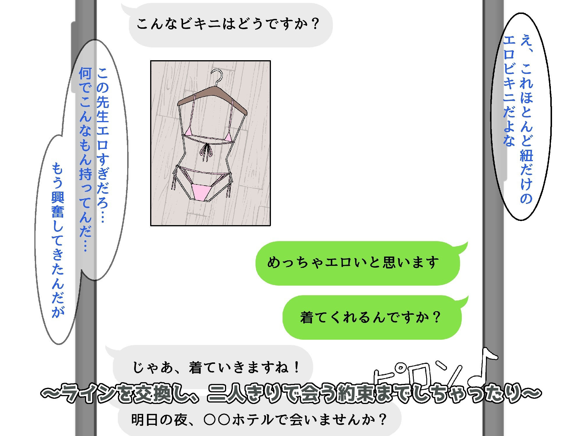 抜いてよ今井さん〜担任の女教師とセックスしたったwww 真面目な数学女教師が実はムッツリドスケベだった！？ 手や口で毎日抜かれすぎて金玉すっからかんになる話www〜 画像6