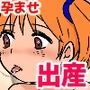 娘のオマ○コは父のモノ〜楓、はじめての妊婦体験。〜