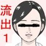 助産流出版1