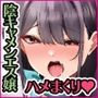 メンエスで働く陰キャOLと生ハメSEXしまくった結果、会社での評価が上がっていった件。