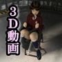 排泄椅子 動画版