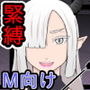 ヒーロー捕縛連行お仕置き