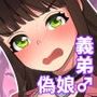 魔王飛行機杯 -後編-/まおなほ-後編-中文版