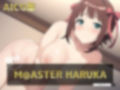 M@ASTER HARUKA