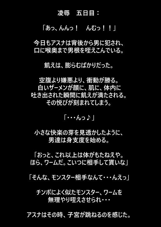 肉便器アスナ〜チンポと精液が欲しくてたまらなくなる薬〜_5