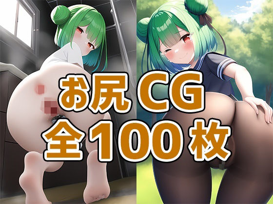 【AIで遊ぼ 同人】ネクロマンサー娘おしりCG集