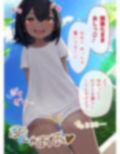 着衣放尿が好きな幼馴染と……