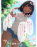 着衣放尿が好きな幼馴染と……