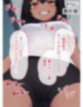着衣放尿が好きな幼馴染と……