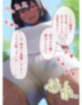着衣放尿が好きな幼馴染と……