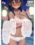 着衣放尿が好きな幼馴染と……