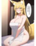 キツネのママに代理出産をお願いする