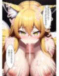 キツネのママに代理出産をお願いする