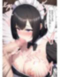 メイドのママに代理出産をお願いする