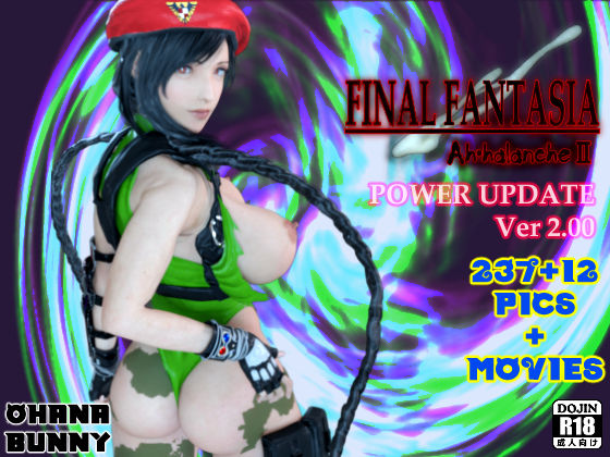 FINAL FANTASIA アー・ハレンチ2