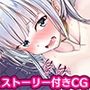 気弱少女が押し倒そうとしてきたのでおしおきが必要なようですCG
