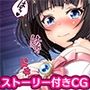 清楚なお嫁さんだけど夜は随分と積極的なようでしたCG