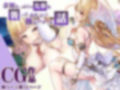余裕たっぷりな先輩を襲ってみたけど勝てなかった話CG