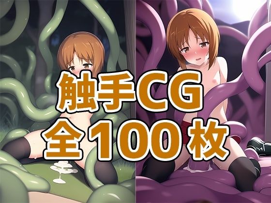【西住みほ 同人】大洗女子触手CG集