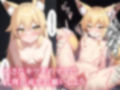 小さなキツネのママに代理出産をお願いする