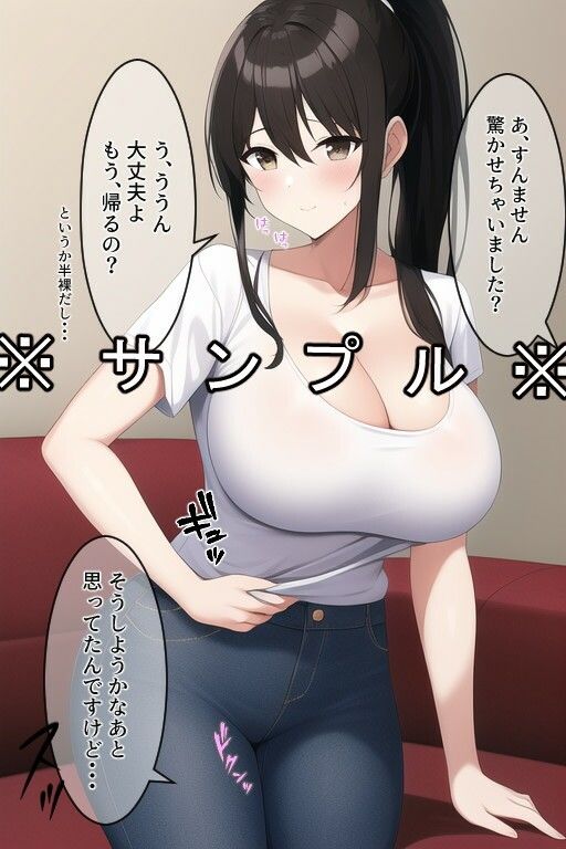 人妻ネトラレ 〜娘の彼氏に犯●れ続けチンポ堕ちした妻〜 画像4