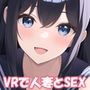 VR SEX side:A