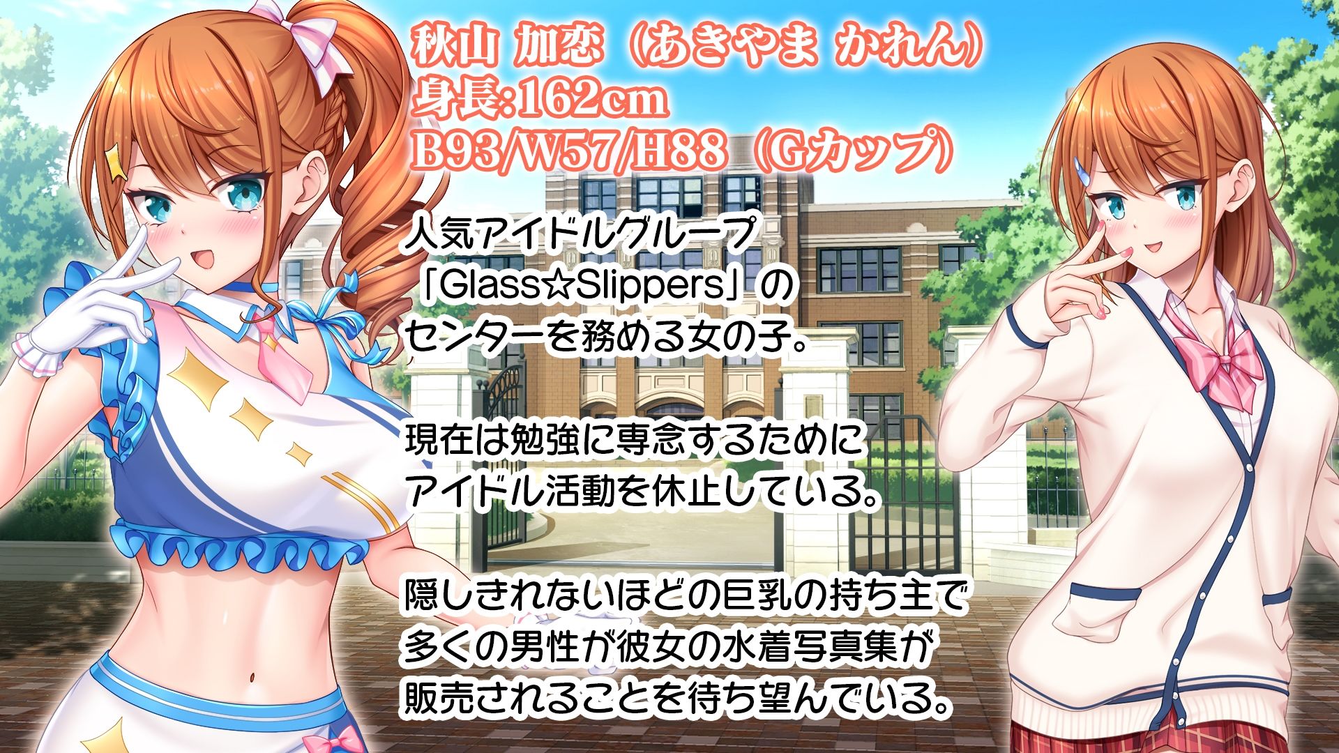 サンプル-アイドルと幼馴染が俺に処女を捧げてきた！〜シンデレラガールと学園ミスコン1位が俺のチ●コを取り合う三角関係〜 - サンプル画像