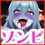 ゾンビ娘に襲われた街サンプル画像