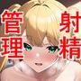 僕は妹に射精管理されてるサンプル画像