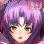 色欲に塗れた英雄の軌跡・黎凌