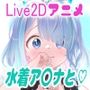 アロナと明晰夢
