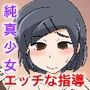 少女ナツミと不条理の学園 CGノベル版 〜中出し指導で孕ませ教育〜