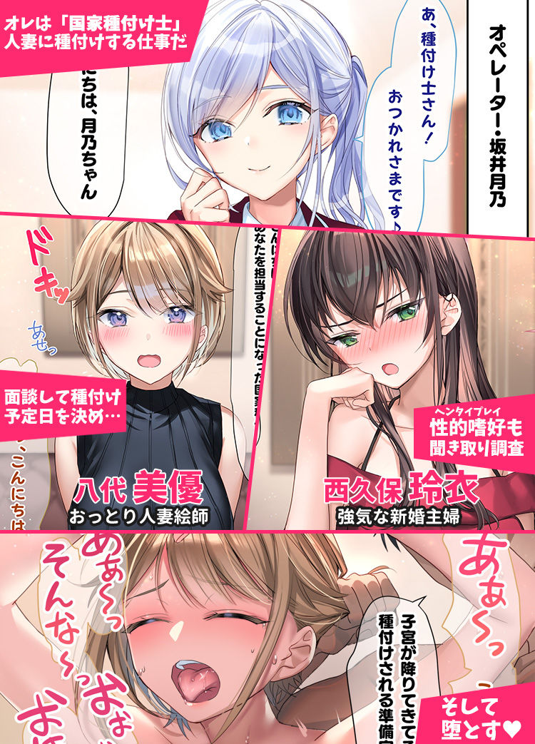 即オチ少女のエロマンガいきなり☆人妻種付け士アナルdmm18fanzaの画像