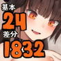 基本24枚！全部で1808枚！！かものめ陰毛イラストまとめ2022.10