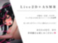 【韓国語字幕版】【Live2d×ASMR】生真面目生徒会長をアヘらせておっぱい揺らせるASMR【耳舐め・オホ声】