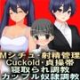 月刊Cuckold 22年11月号