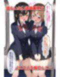 JK2人同時痴〇！〜中出し後にトークテーマ決めて会話させてみた〜