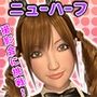 メゾン・de・パーヴ 202 同居人七瀬遥 vol.1【撮影会の高額ギャラに負い目を感じたニューハーフがオマケでエッチさせてくれた。というお話…】