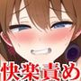 AIに強●発情、寸止め焦らし責めされる女の子たち