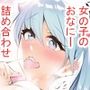 オナニー三昧リメイク