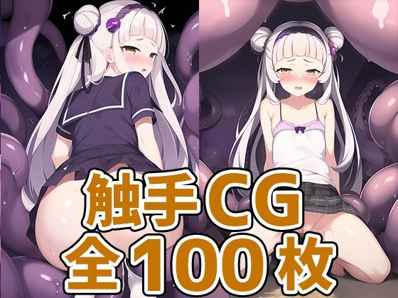 魔女っこHCG集まとめ売り[AIで遊ぼ]