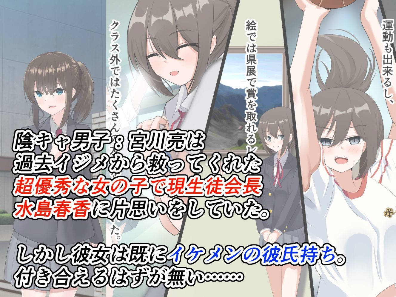 真面目で他人思いな生徒会長を催○アプリで発情させたらド淫乱痴女化して逆レ●プされた話_2