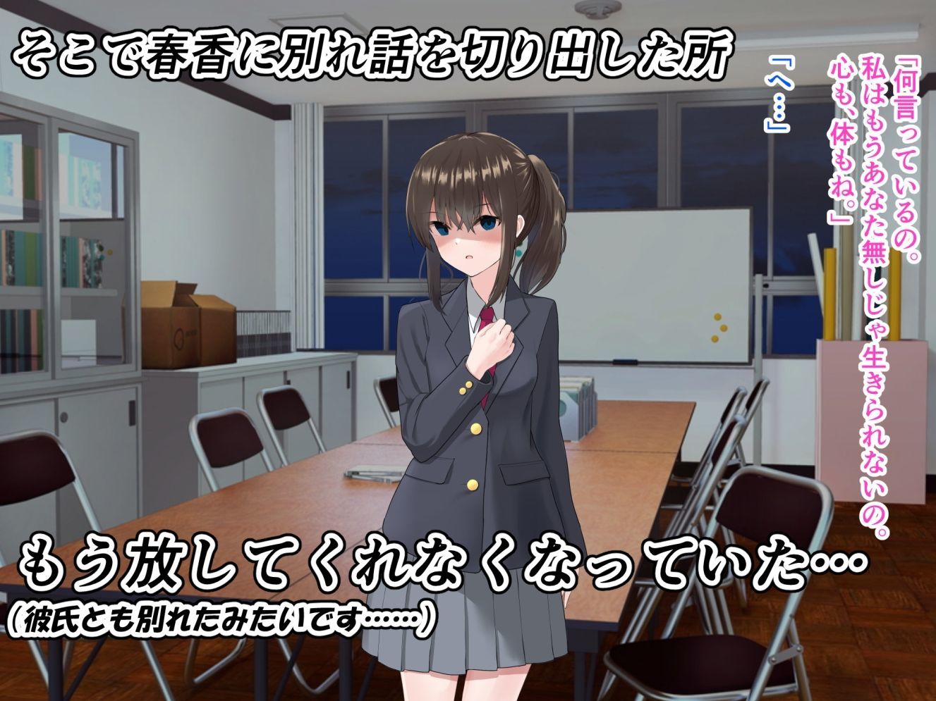 真面目で他人思いな生徒会長を催○アプリで発情させたらド淫乱痴女化して逆●●プされた話9