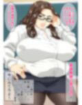 ムカつく女教師を輪●してみた。