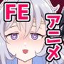 うごくFE2進軍の合間の息抜きえっち
